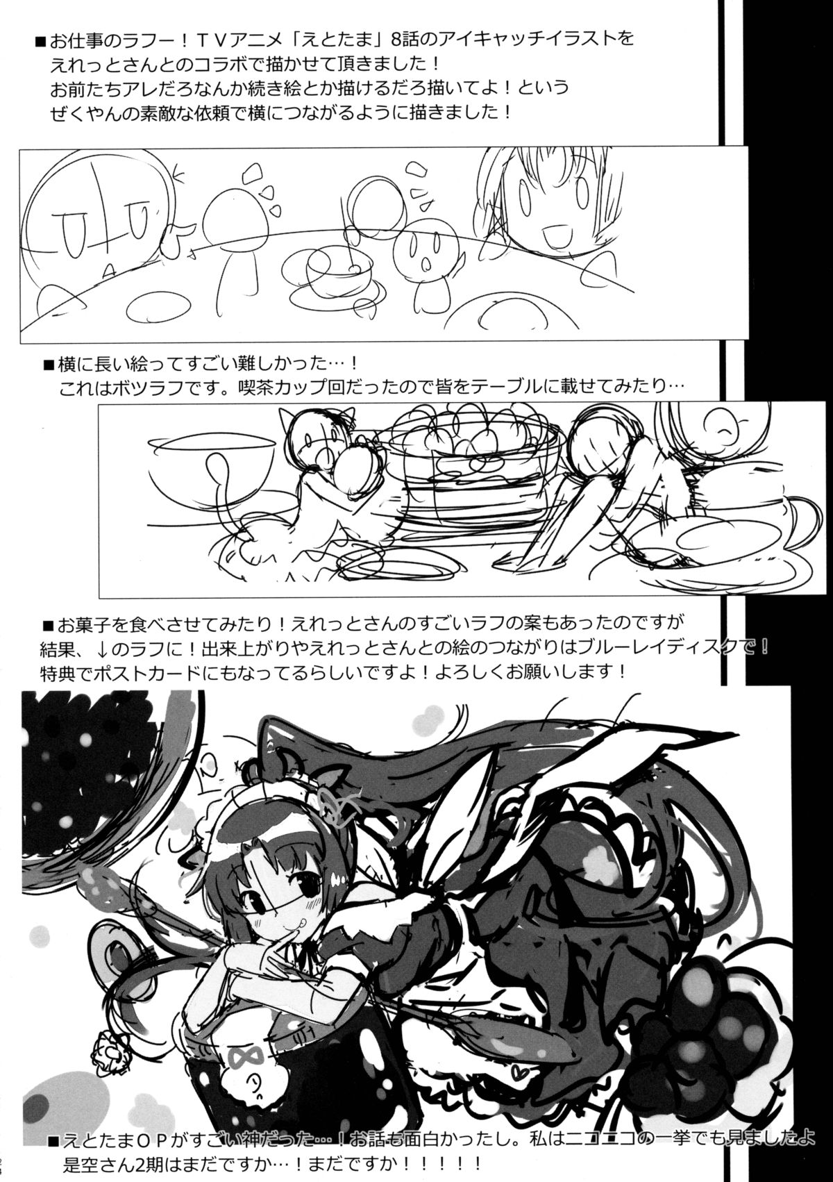 (C88) [いちごさいず (なつめえり)] 提督! 早くシてください! 2 (艦隊これくしょん -艦これ-)