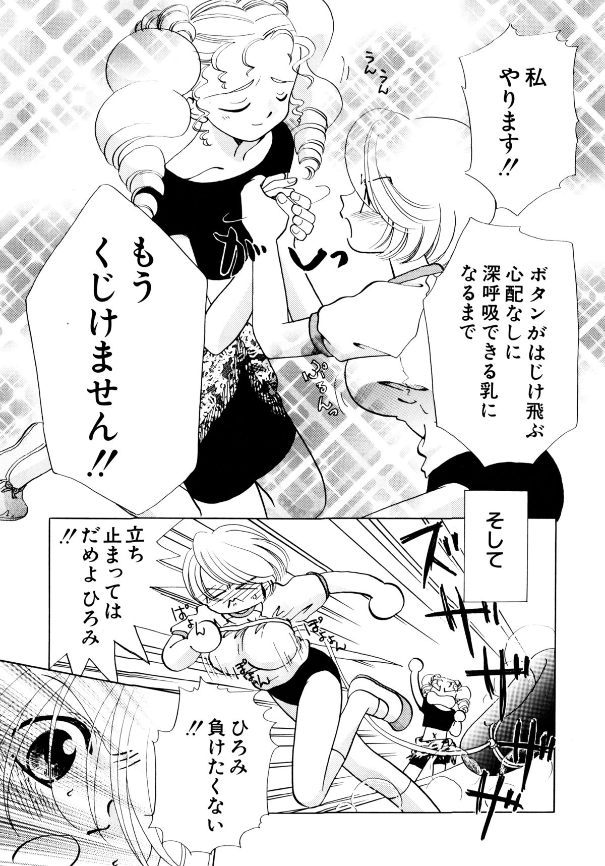 [流星ひかる] とくべつな日