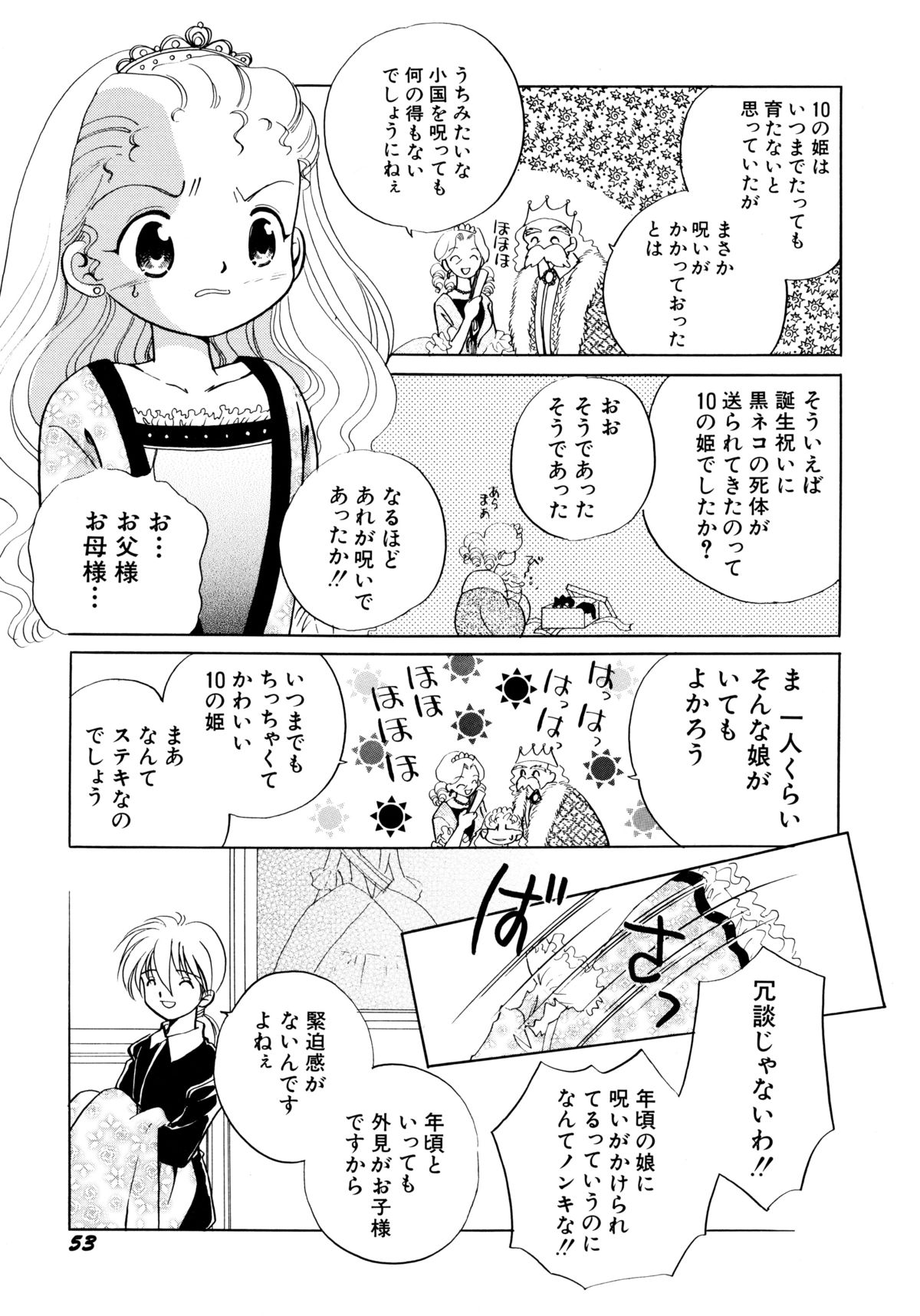 [流星ひかる] とくべつな日