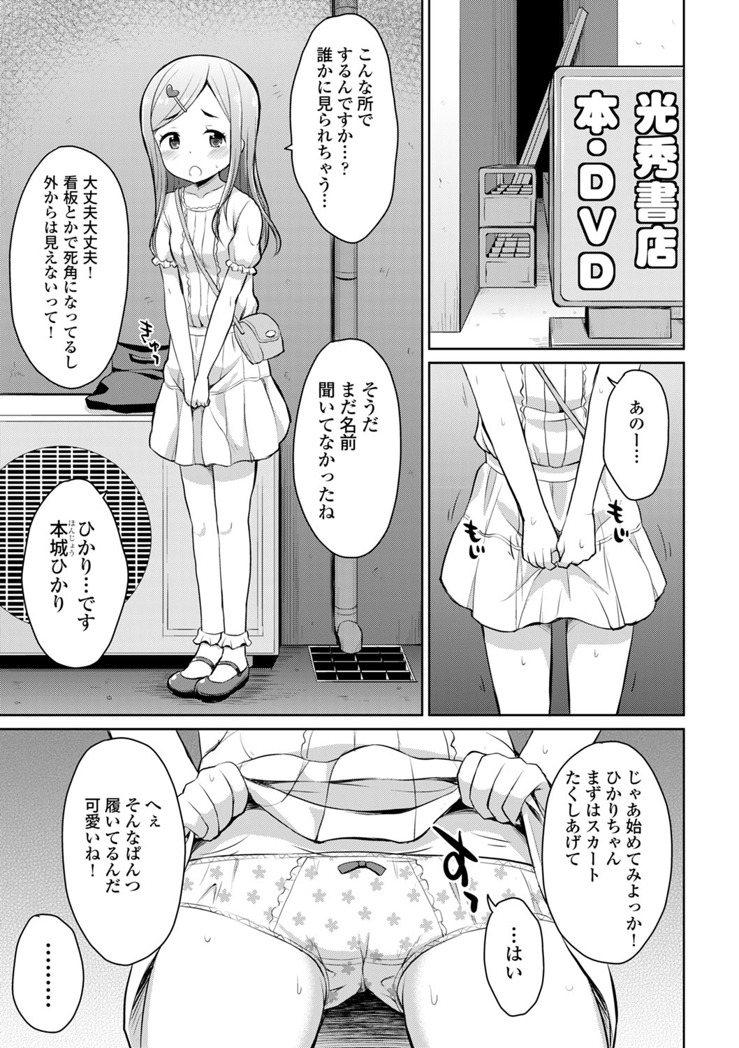 COMIC エウロパ vol.2 [DL版]