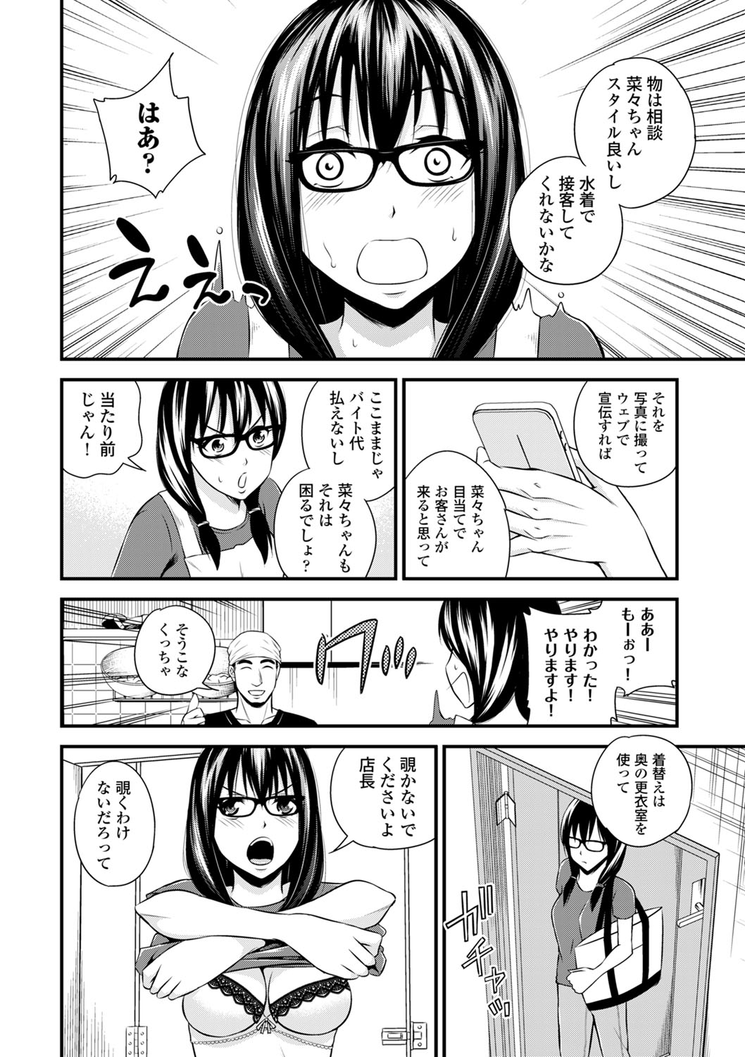 COMIC エウロパ vol.2 [DL版]