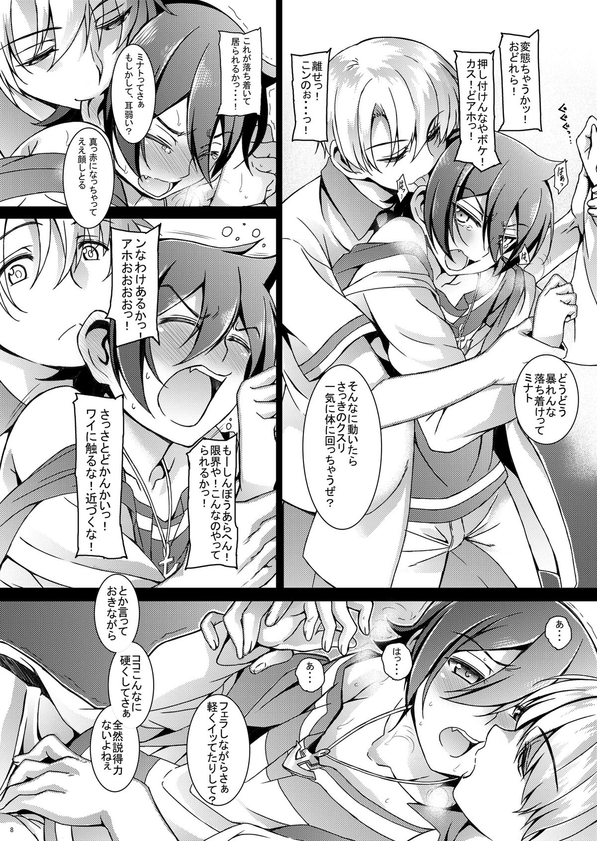 [InkStone (あまみりょうこ)] BUILD 02 (ガンダムビルドファイターズトライ) [DL版]