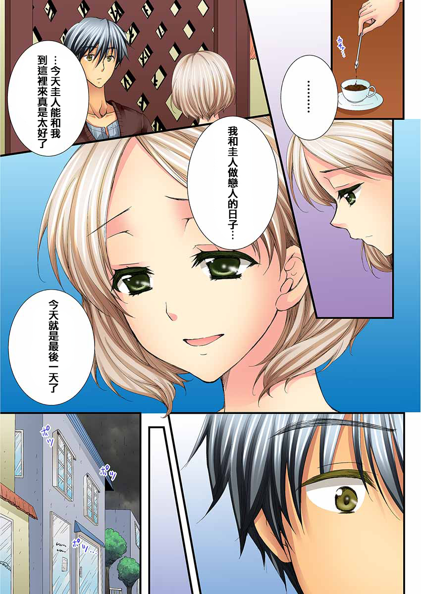 [戸ヶ里憐, 鱗] 幼馴染と練習えっち！ [中国翻訳]
