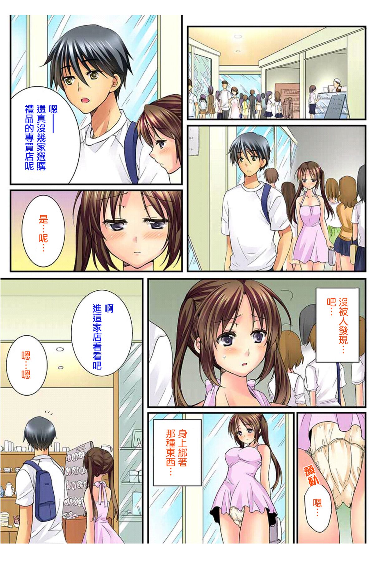 [戸ヶ里憐, 鱗] 幼馴染と練習えっち！ [中国翻訳]