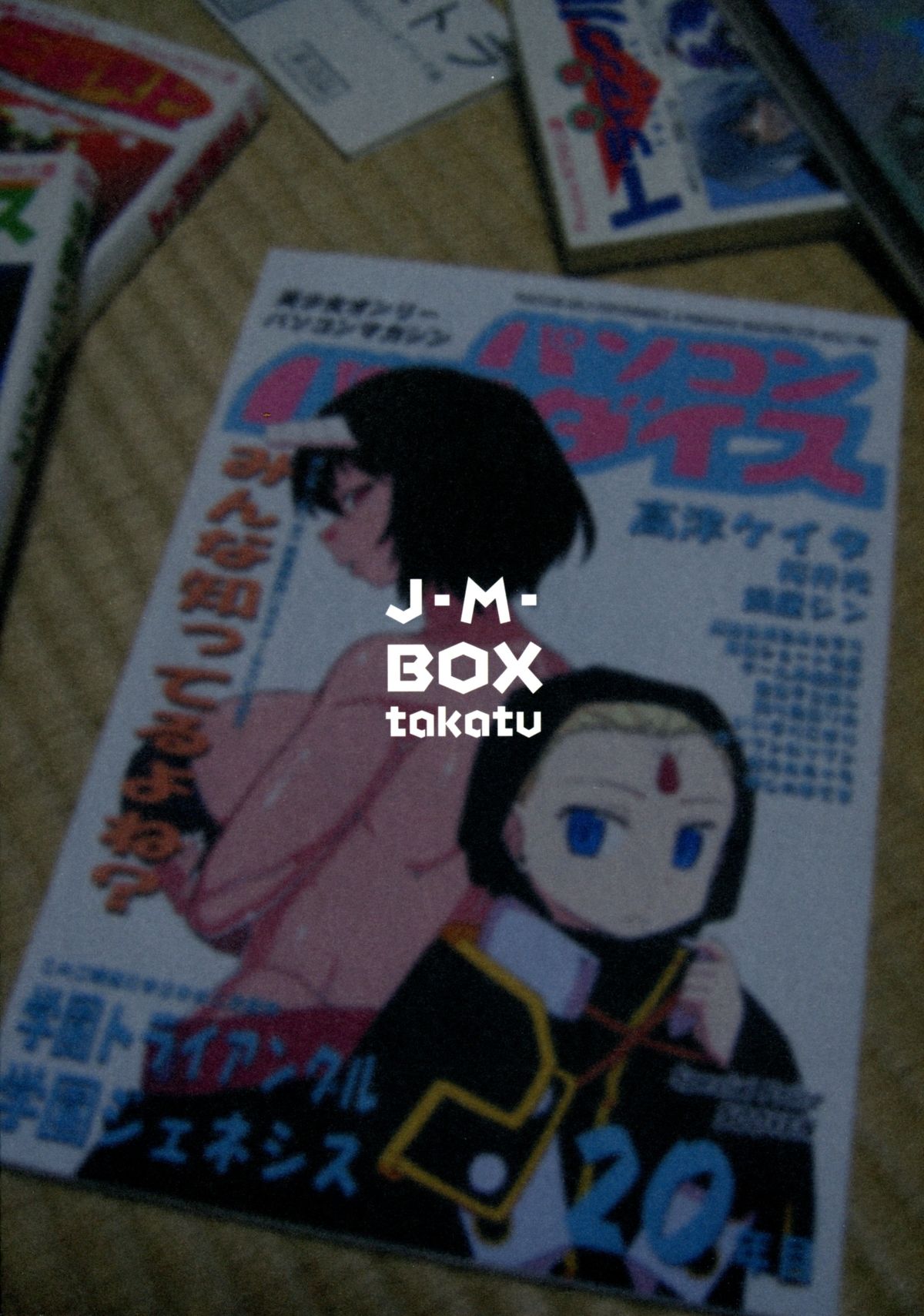 (C88) [J-M-BOX (高津ケイタ、鋼屋ジン、桜井光)] LOST GENESIS (学園ジェネシス)