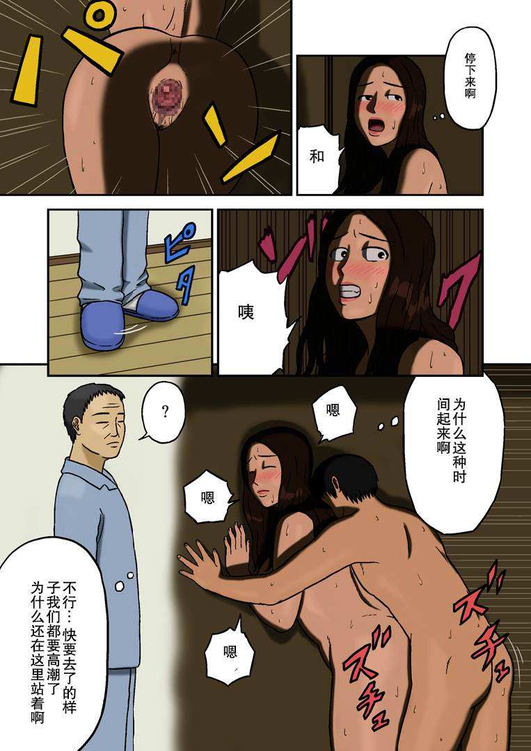 [十六夜のキキ] みつみつ [中国翻訳]