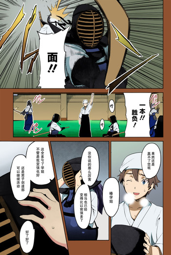 [武田弘光] 蕾ヒラクハ紅ノ花 (コミックメガストア 2010年2月号) [中国翻訳] [カラー化]