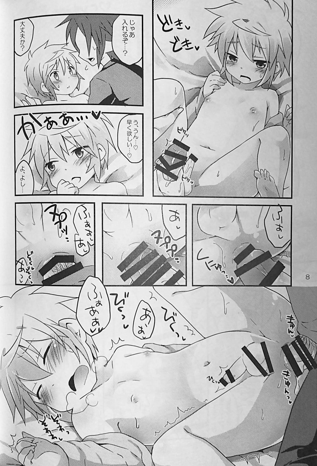 (C87) [りでしおん (一志)] 今日はいっぱい！いっぱいキタイ！！