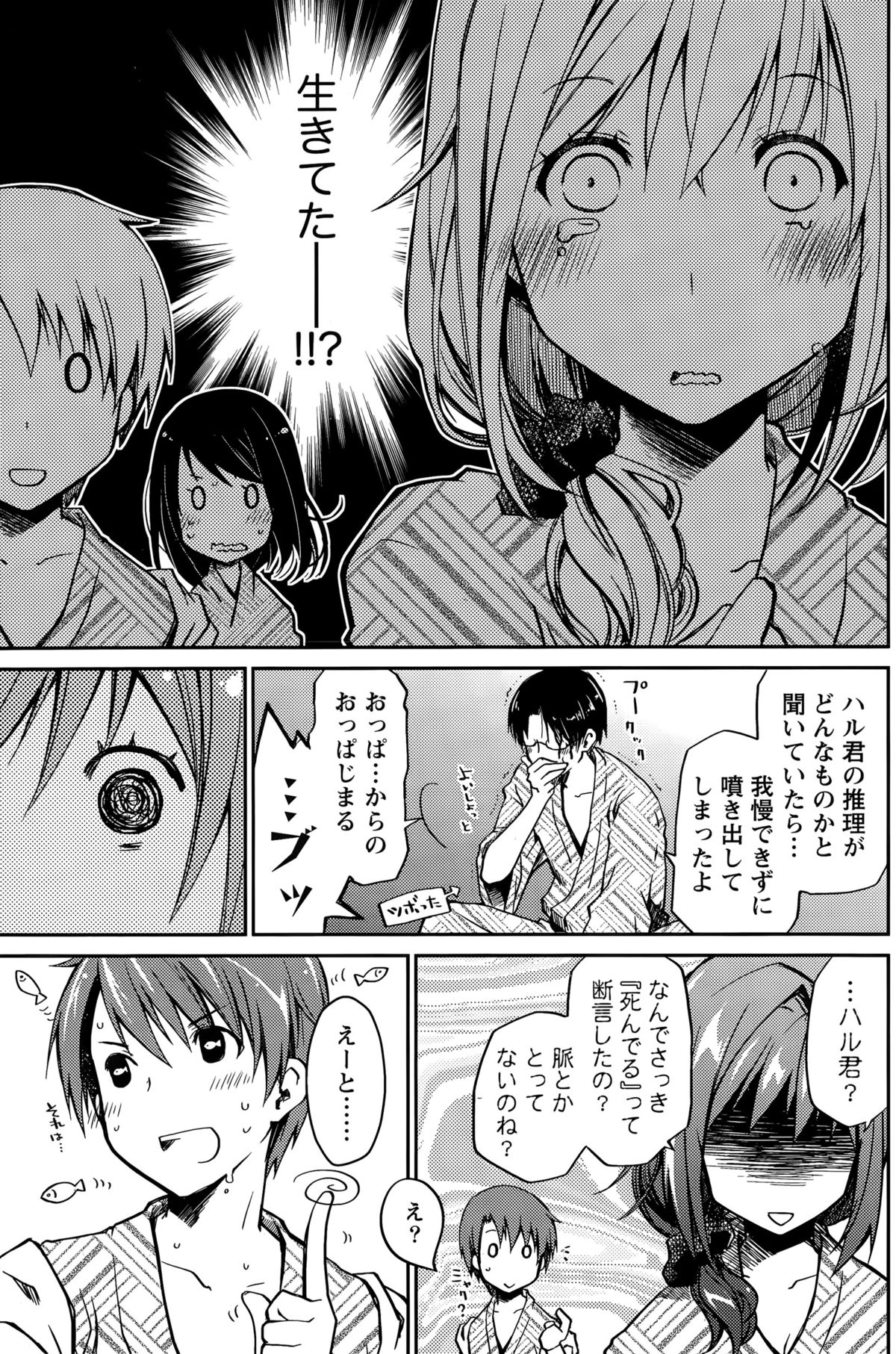 [ぽんこつわーくす] ギリギリ純愛白書（仮）