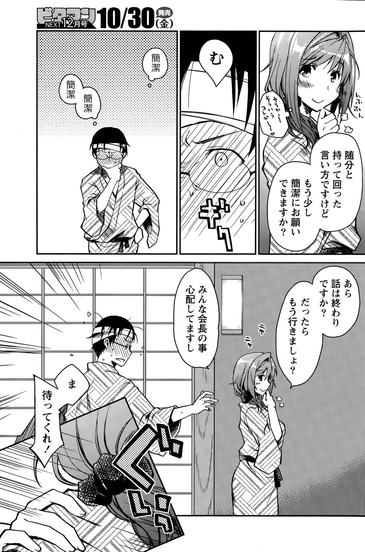 [ぽんこつわーくす] ギリギリ純愛白書（仮）