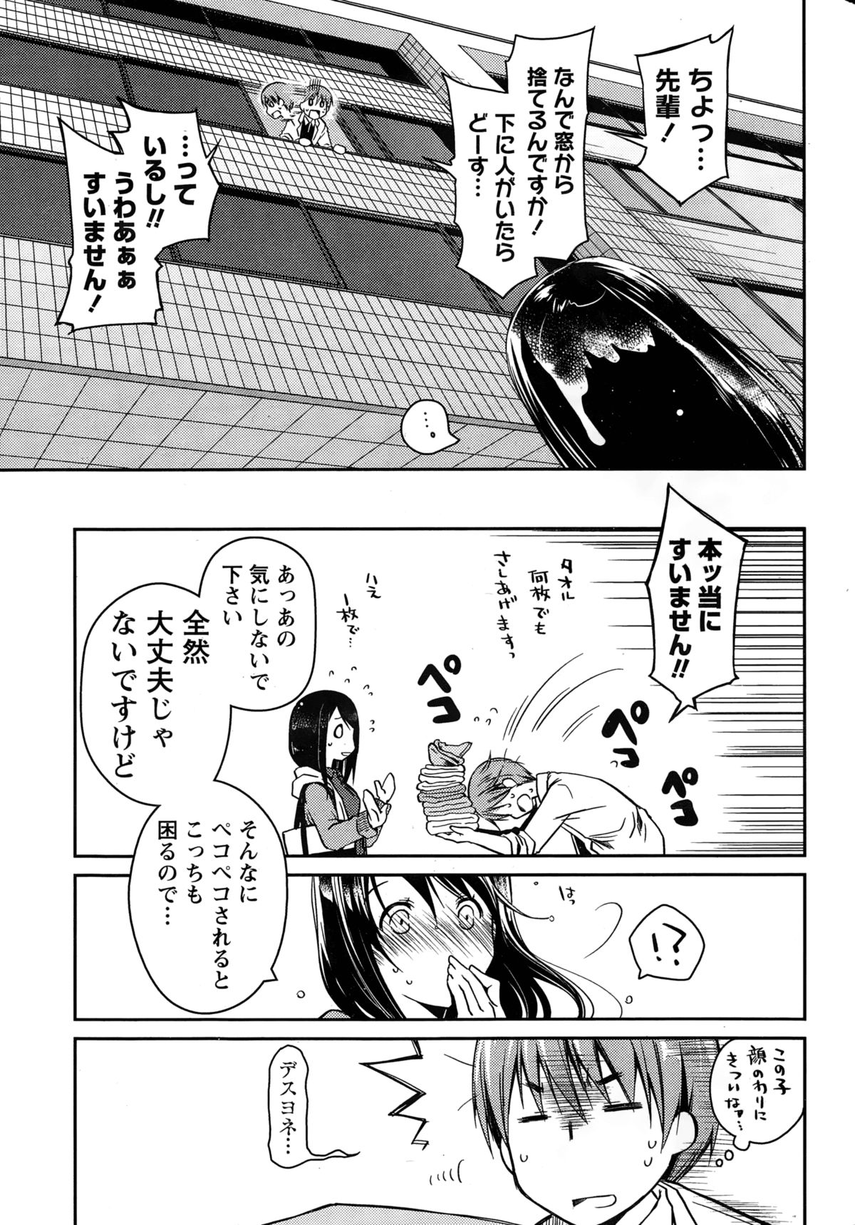 [ぽんこつわーくす] ギリギリ純愛白書（仮）
