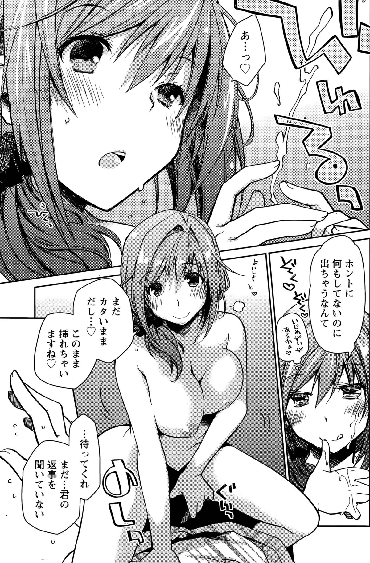 [ぽんこつわーくす] ギリギリ純愛白書（仮）