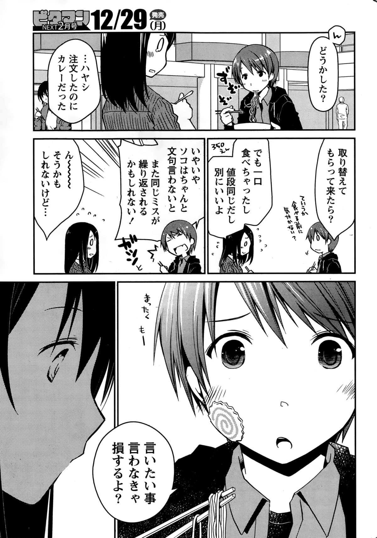 [ぽんこつわーくす] ギリギリ純愛白書（仮）