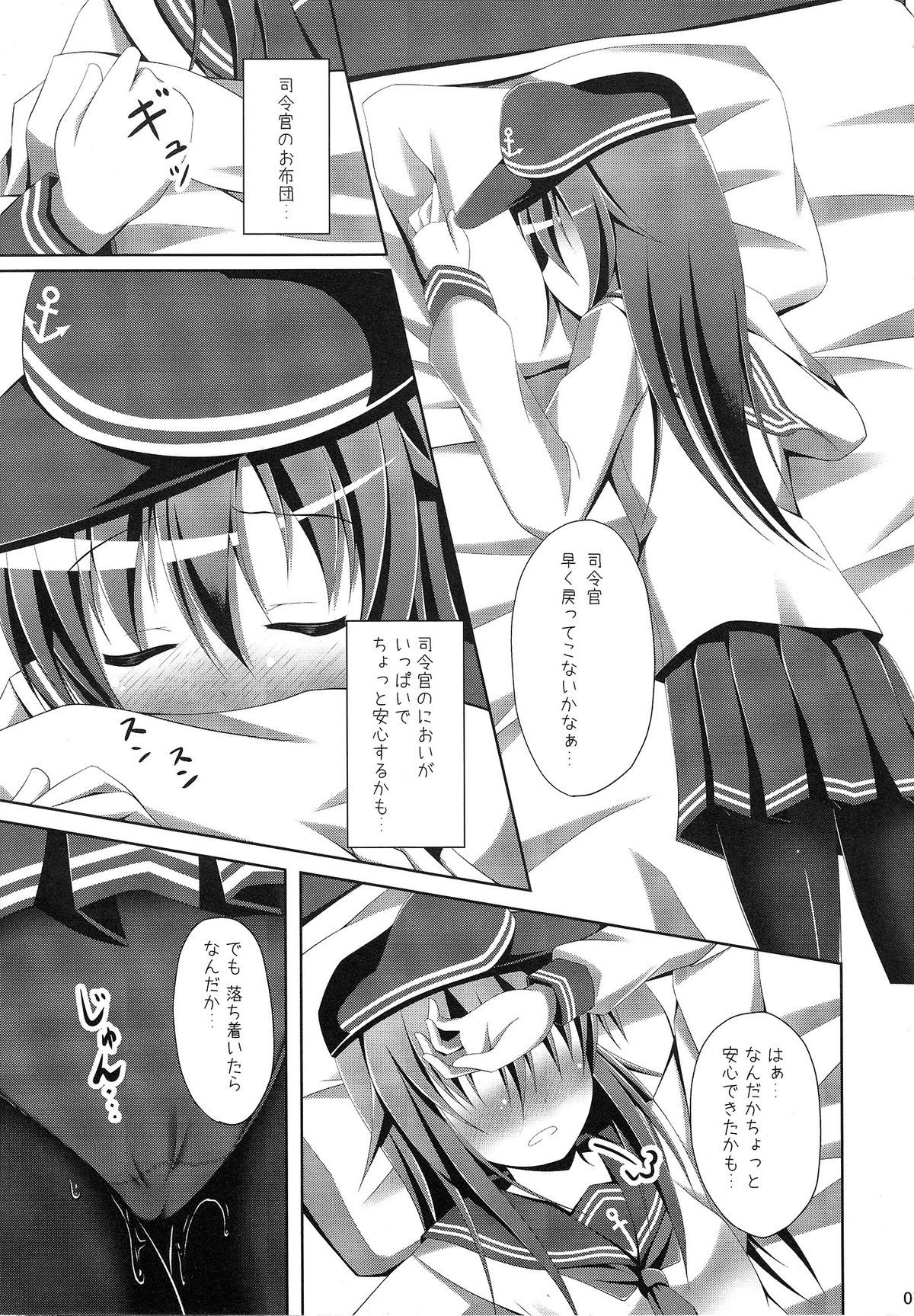 (軍令部酒保 & 砲雷撃戦!よーい! 合同演習) [Imitation Moon (成海優)] 暁ちゃんの一人でできるもん (艦隊これくしょん -艦これ-)