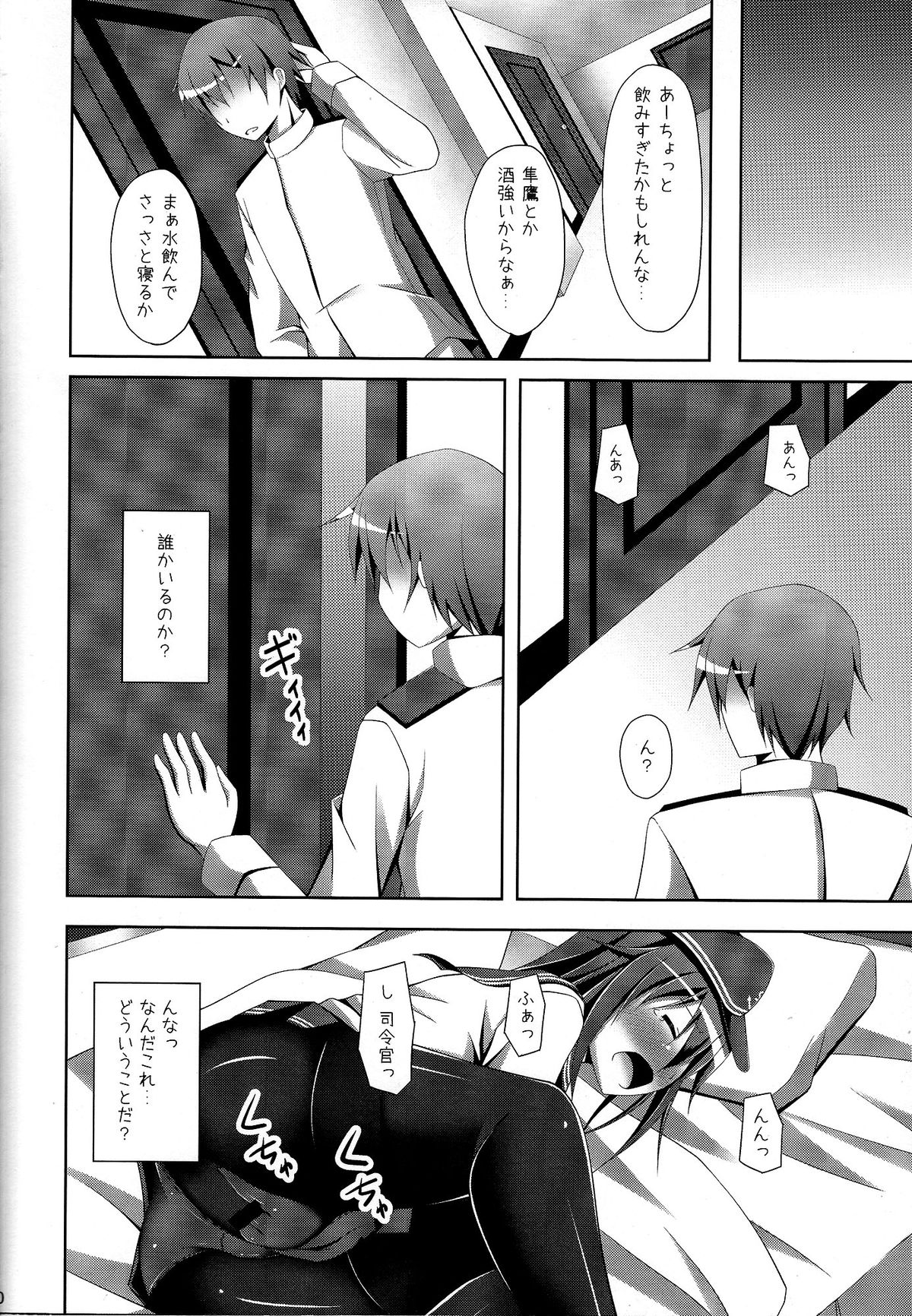 (軍令部酒保 & 砲雷撃戦!よーい! 合同演習) [Imitation Moon (成海優)] 暁ちゃんの一人でできるもん (艦隊これくしょん -艦これ-)