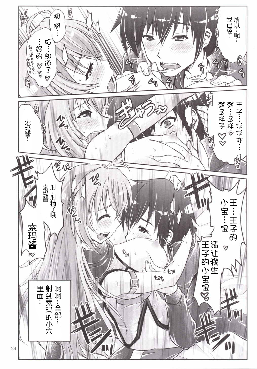 [早朝バズーカ (椿山パリィ)] よとぎのおじかん (千年戦争アイギス) [中国翻訳]