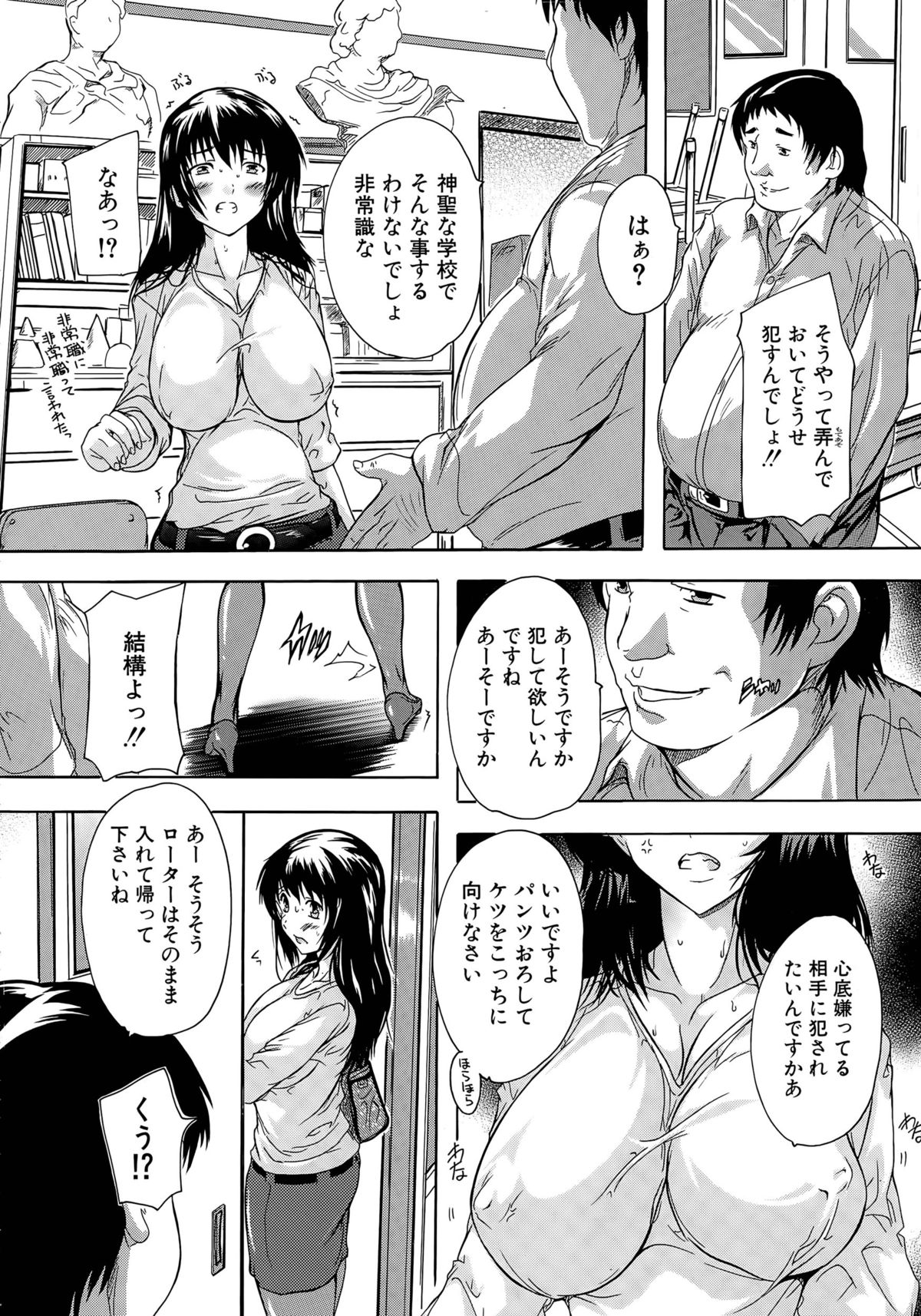 [奈塚Q弥] 乳奴隷