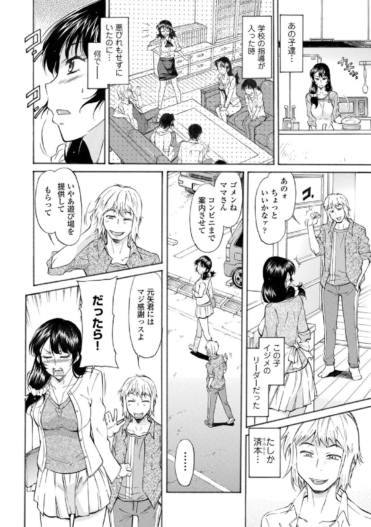 COMIC エウロパ vol.3 [DL版]