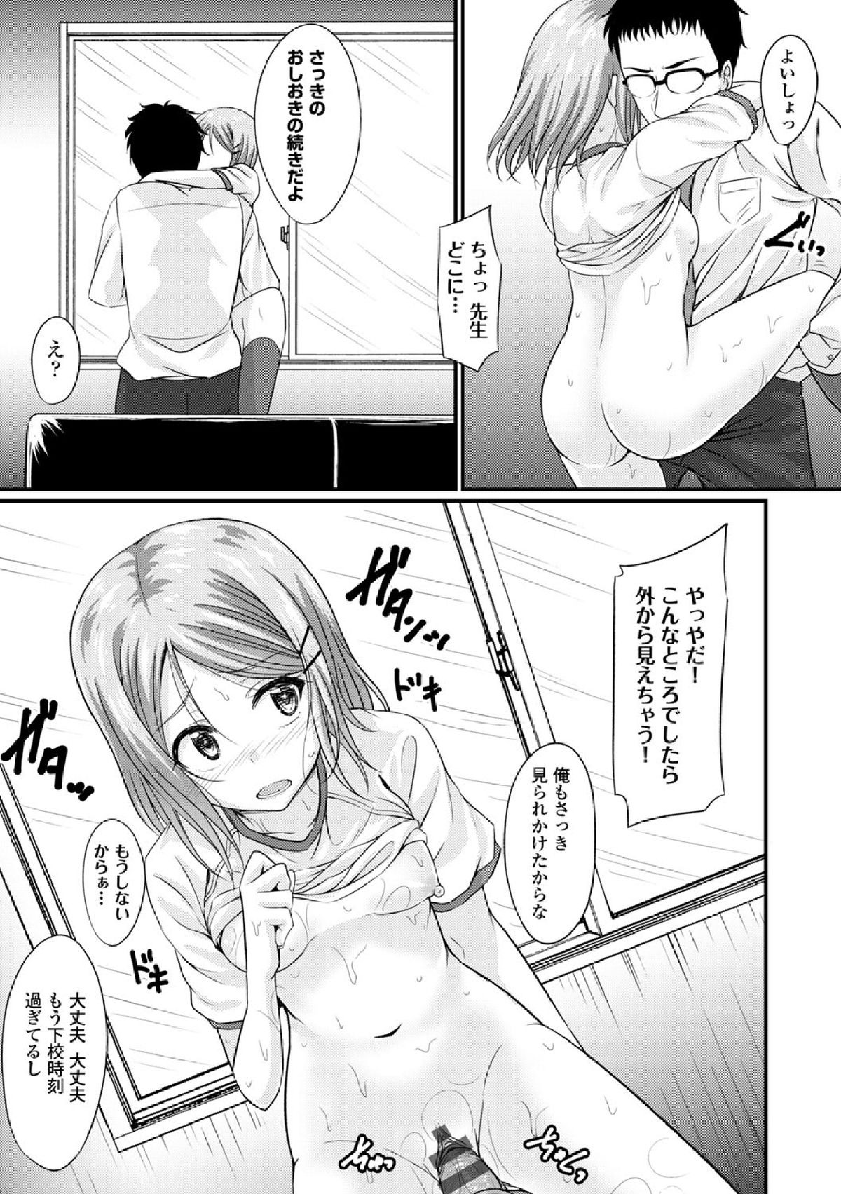 COMIC エウロパ vol.3 [DL版]