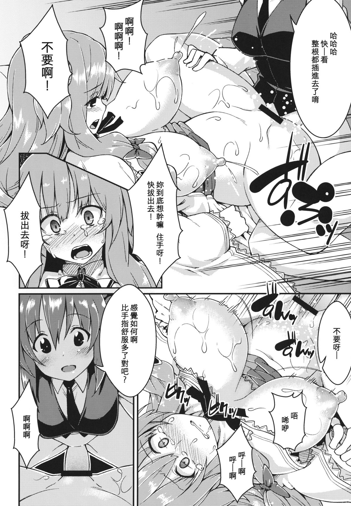 (例大祭10) [広十練習帖 (広弥)] パチェ堕とし (東方Project) [中国翻訳]