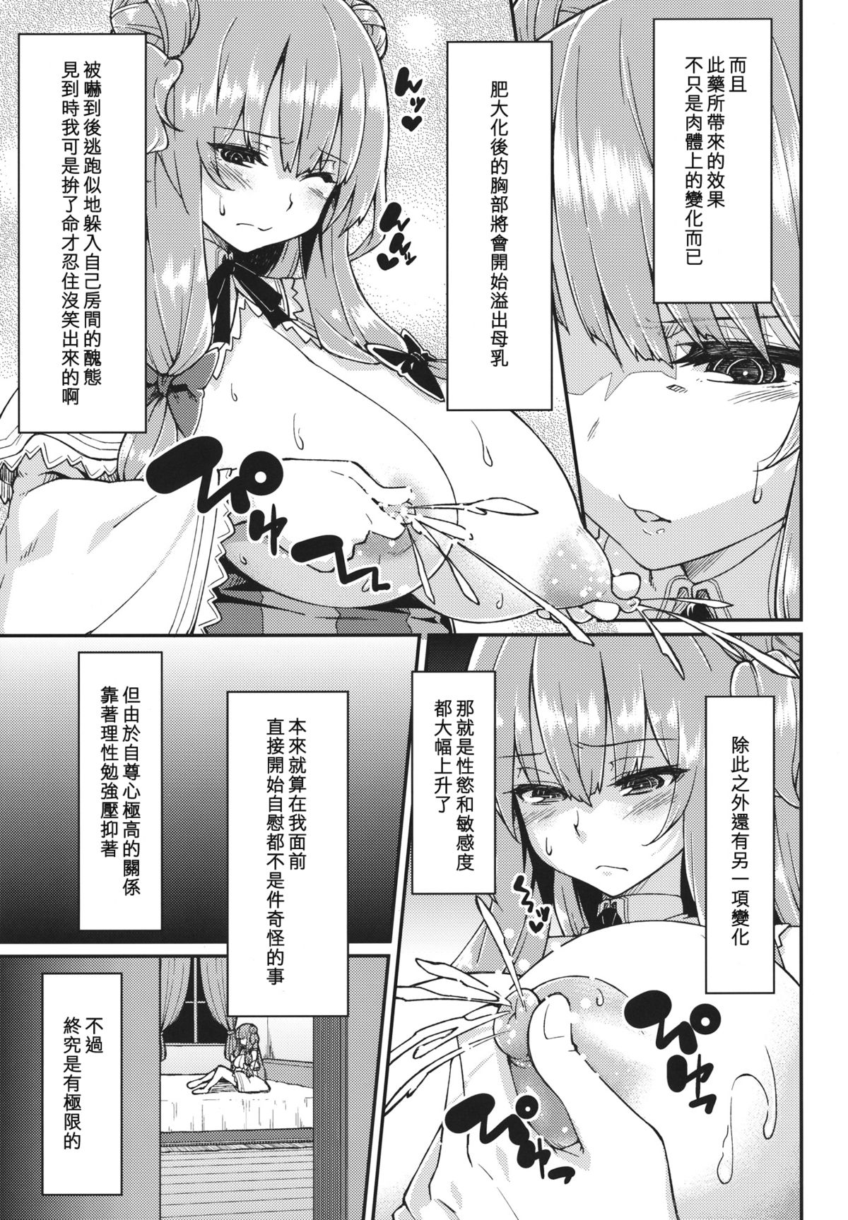 (例大祭10) [広十練習帖 (広弥)] パチェ堕とし (東方Project) [中国翻訳]