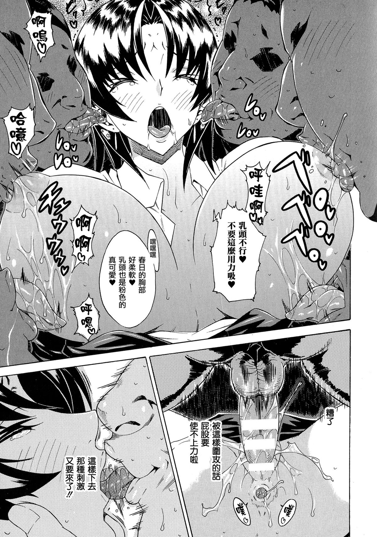 [トキサナ] 勝ち気な女が不様なアヘ顔を晒すまで [中国翻訳]