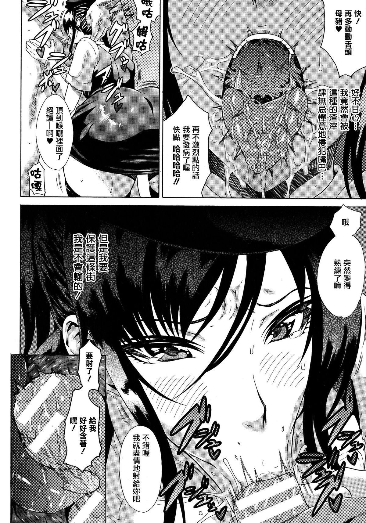 [トキサナ] 勝ち気な女が不様なアヘ顔を晒すまで [中国翻訳]