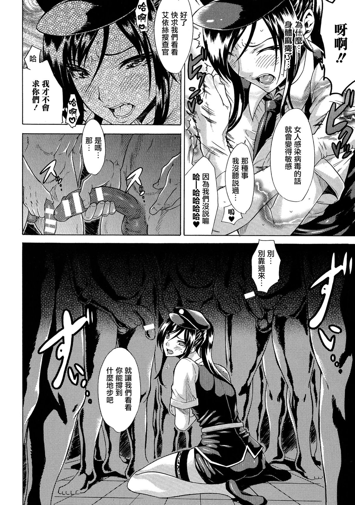 [トキサナ] 勝ち気な女が不様なアヘ顔を晒すまで [中国翻訳]