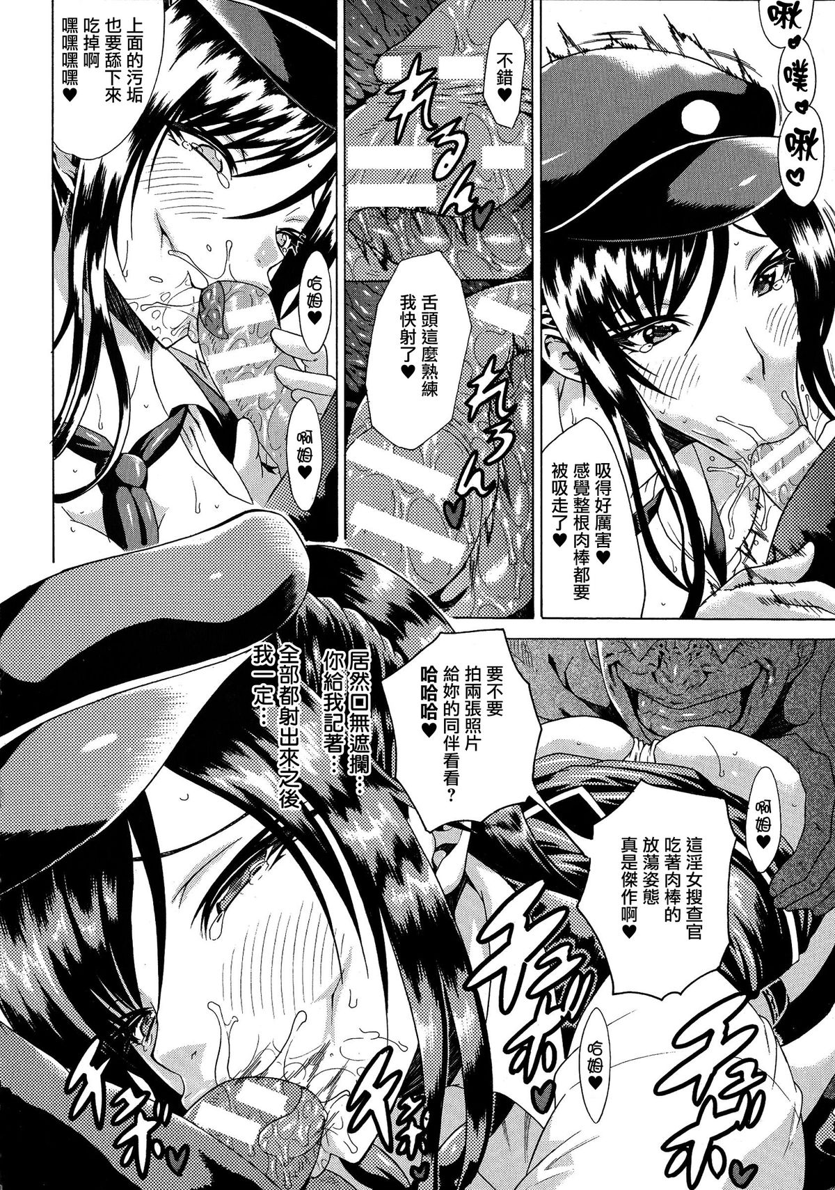 [トキサナ] 勝ち気な女が不様なアヘ顔を晒すまで [中国翻訳]