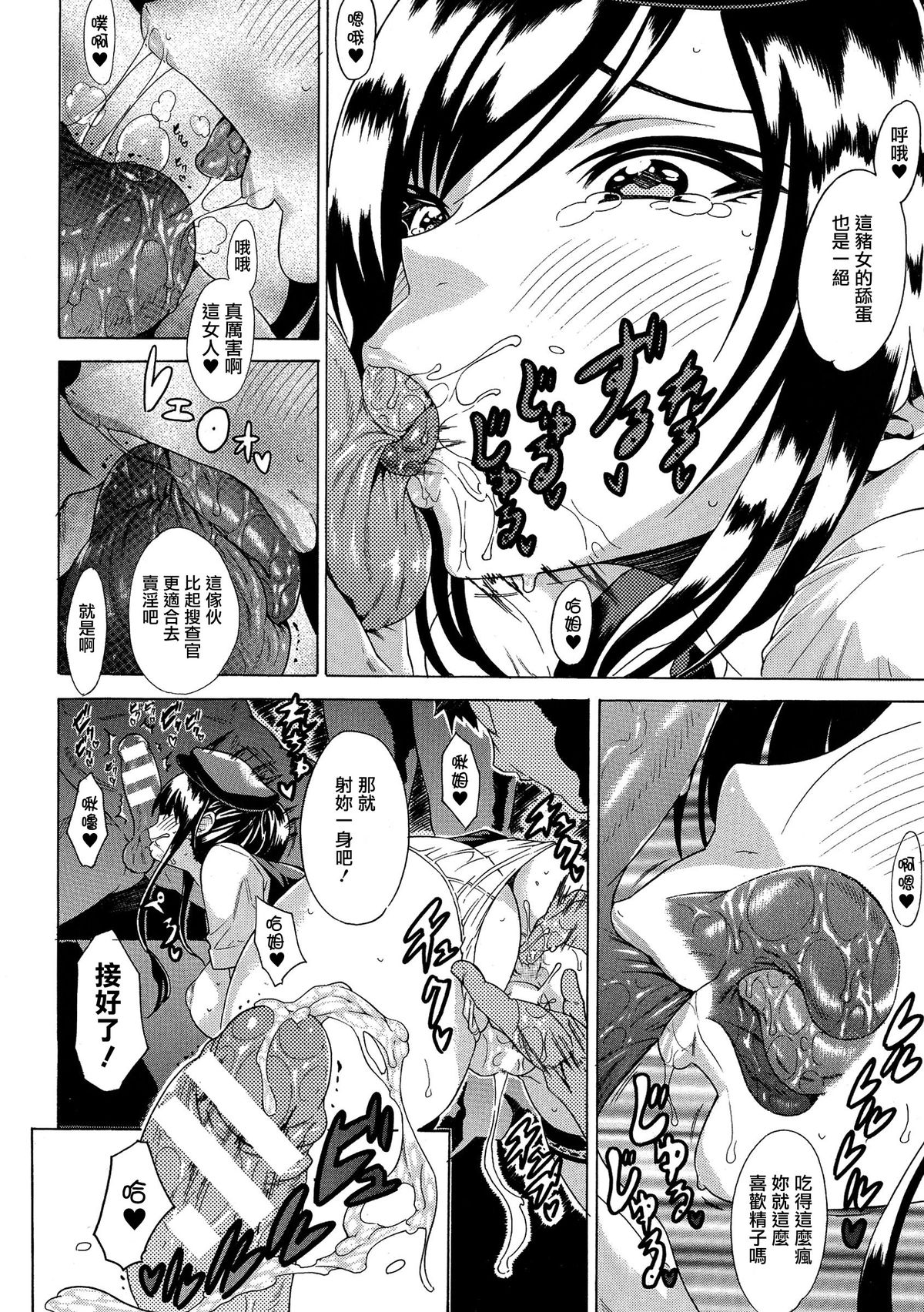 [トキサナ] 勝ち気な女が不様なアヘ顔を晒すまで [中国翻訳]