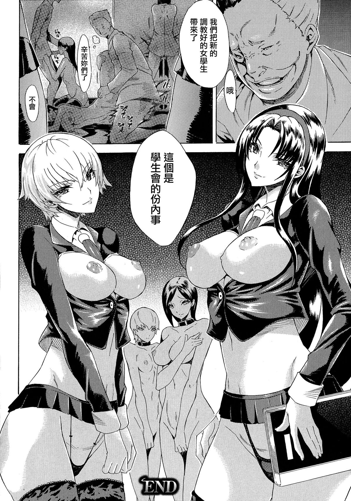 [トキサナ] 勝ち気な女が不様なアヘ顔を晒すまで [中国翻訳]