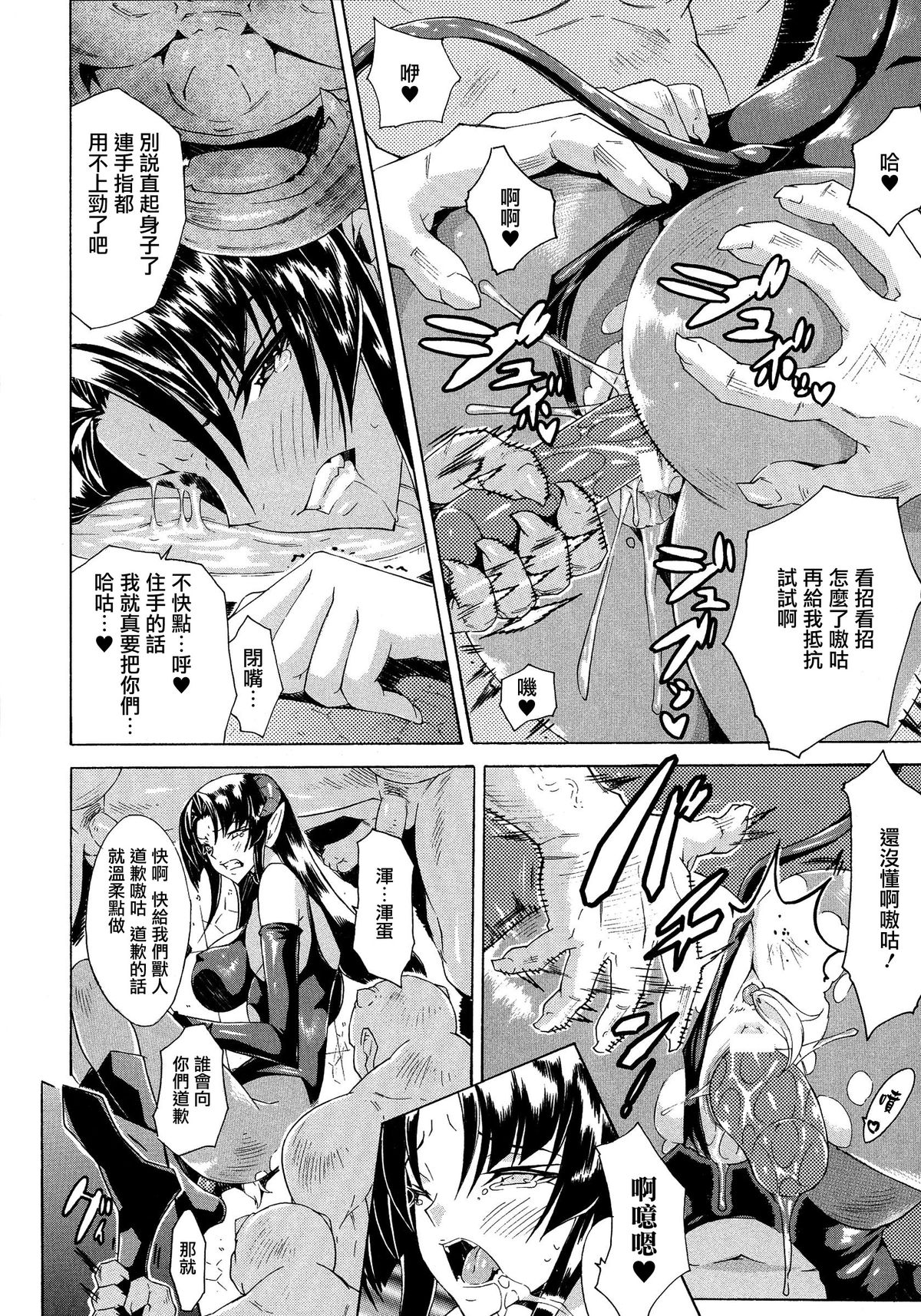 [トキサナ] 勝ち気な女が不様なアヘ顔を晒すまで [中国翻訳]