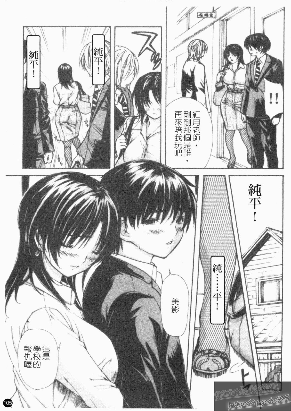 [MGジョー] 隣のみなの先生 第4巻 [中国翻訳]