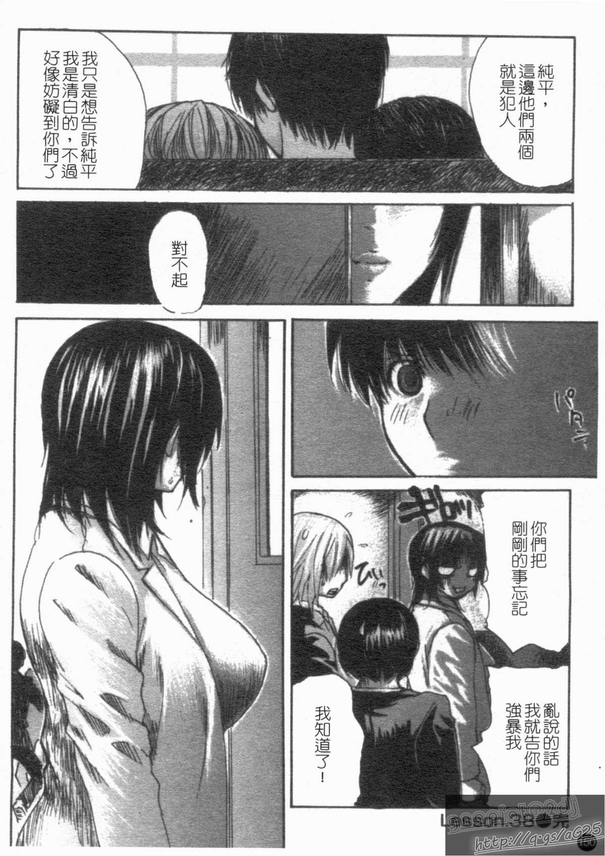 [MGジョー] 隣のみなの先生 第4巻 [中国翻訳]