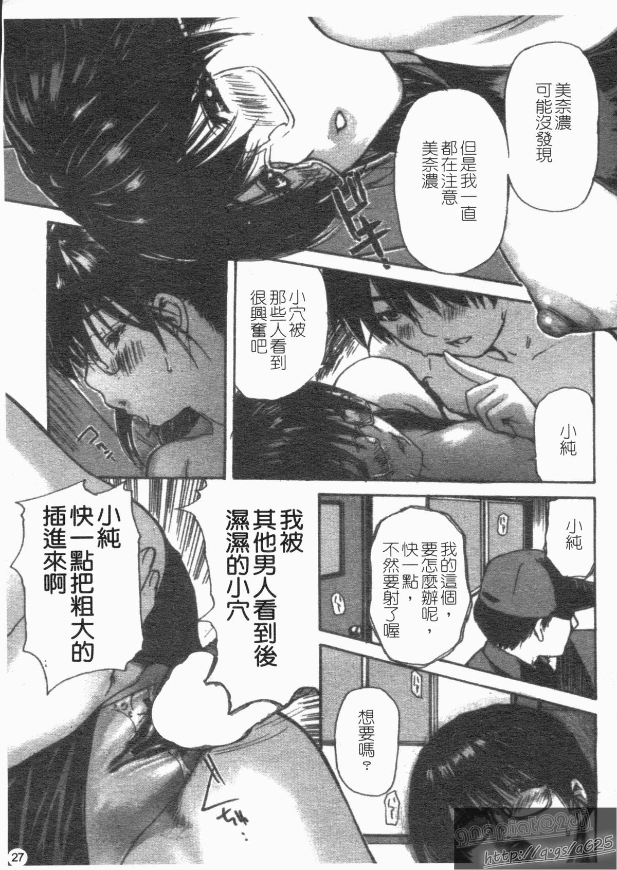 [MGジョー] 隣のみなの先生 第4巻 [中国翻訳]