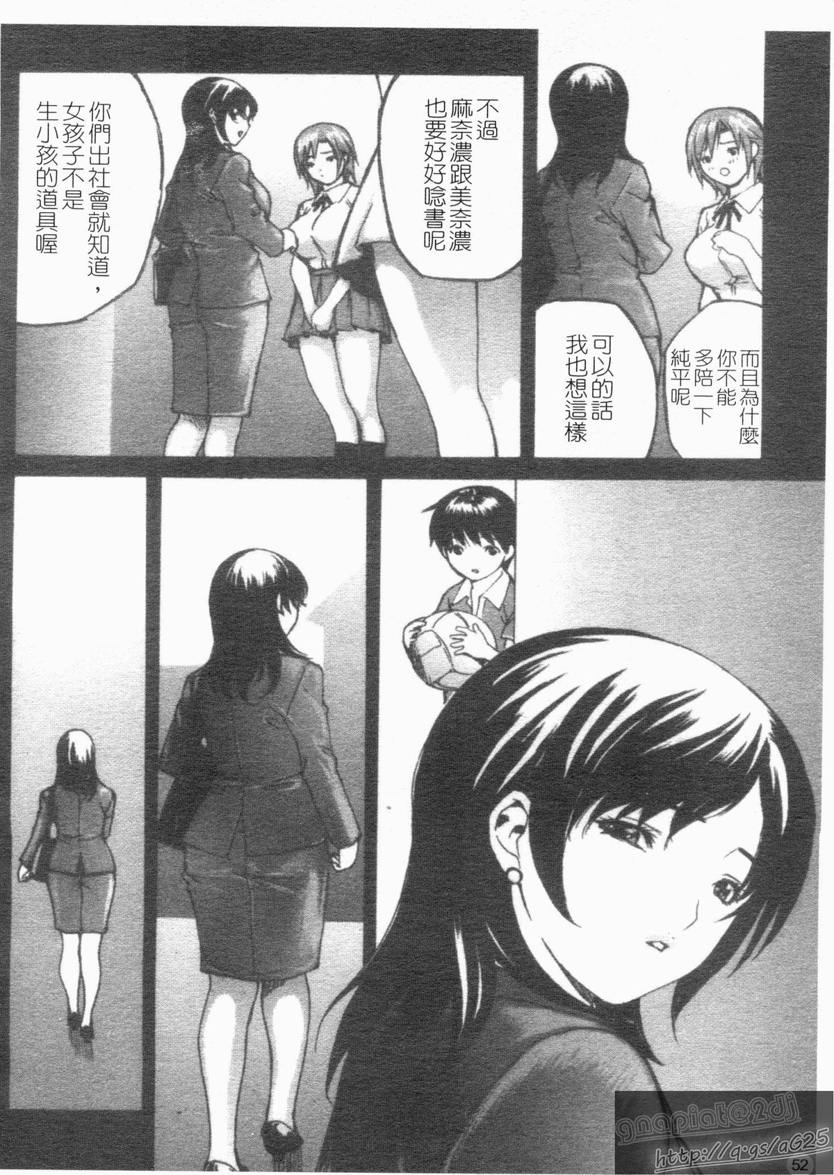 [MGジョー] 隣のみなの先生 第4巻 [中国翻訳]