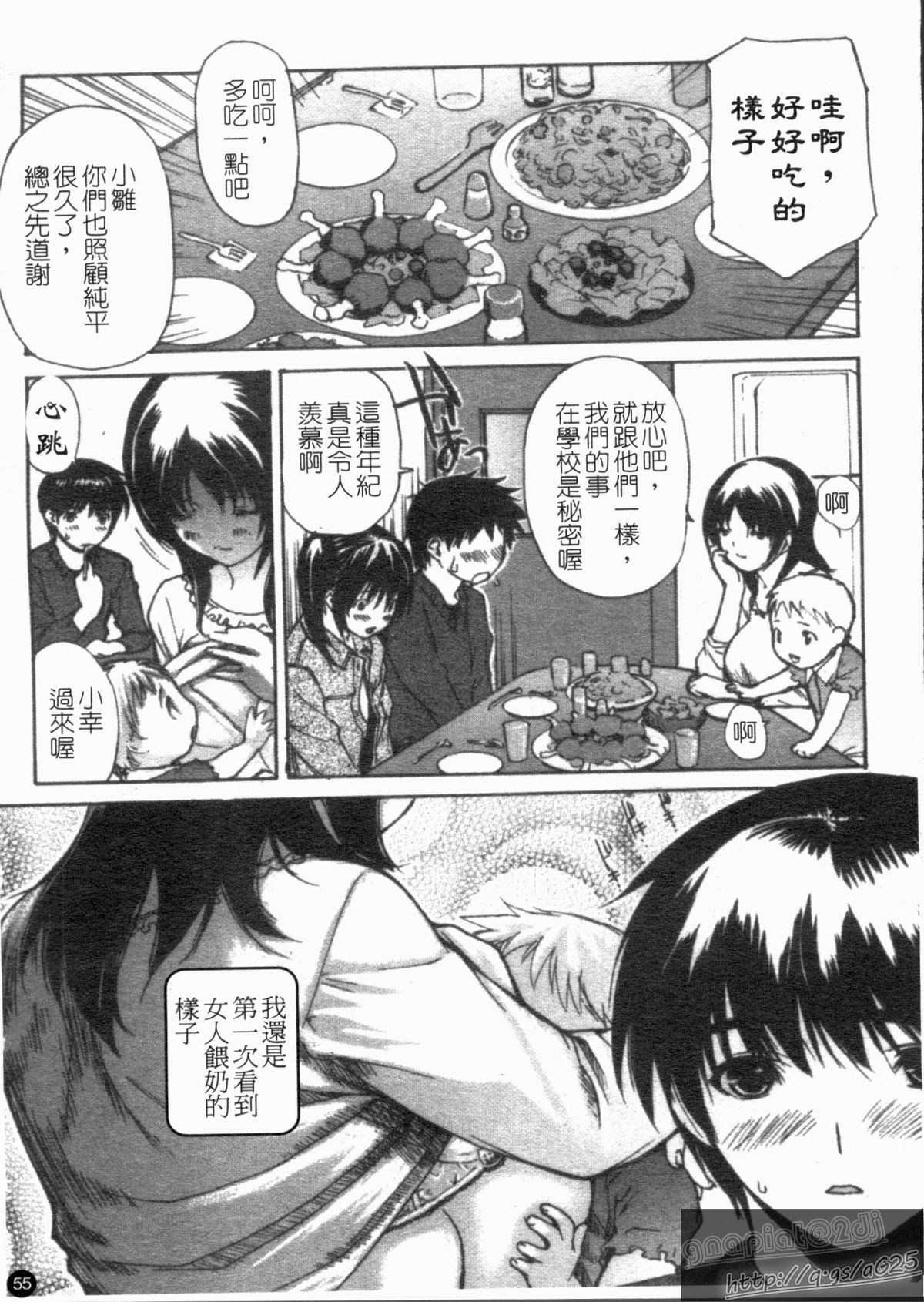 [MGジョー] 隣のみなの先生 第4巻 [中国翻訳]
