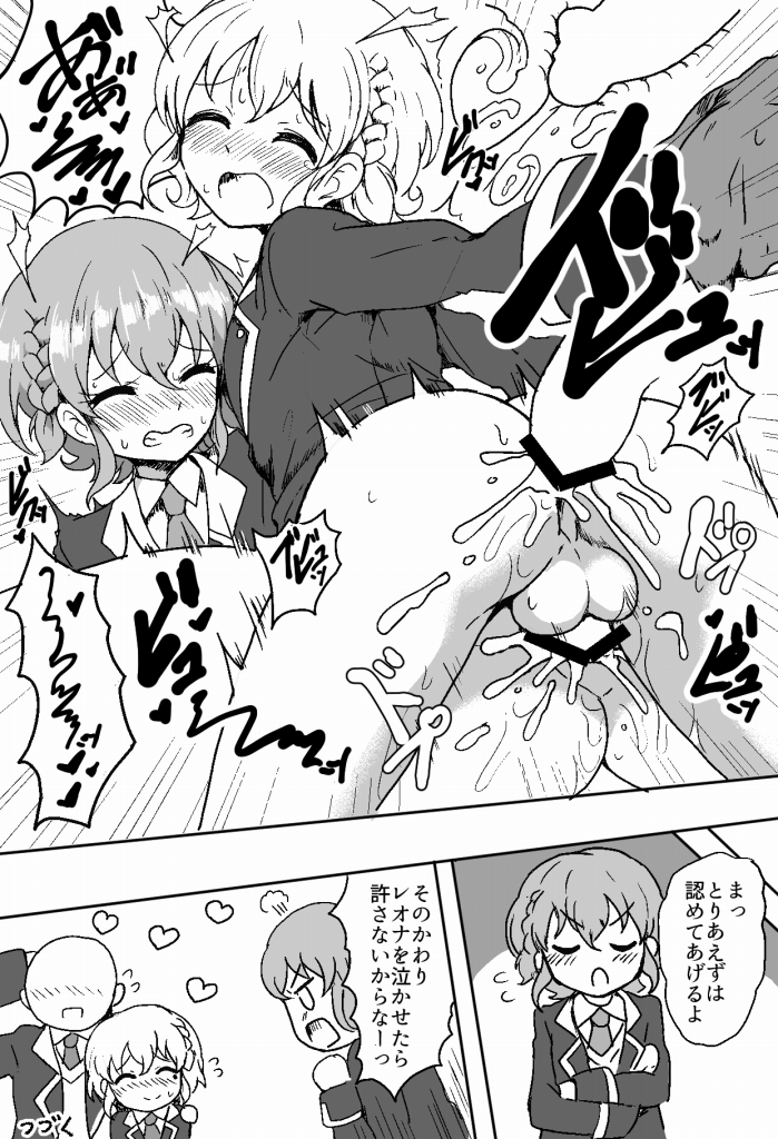 [ハムスターの煮込み (もつあき)] すきすきだいすきレオナくん (プリパラ) [DL版]