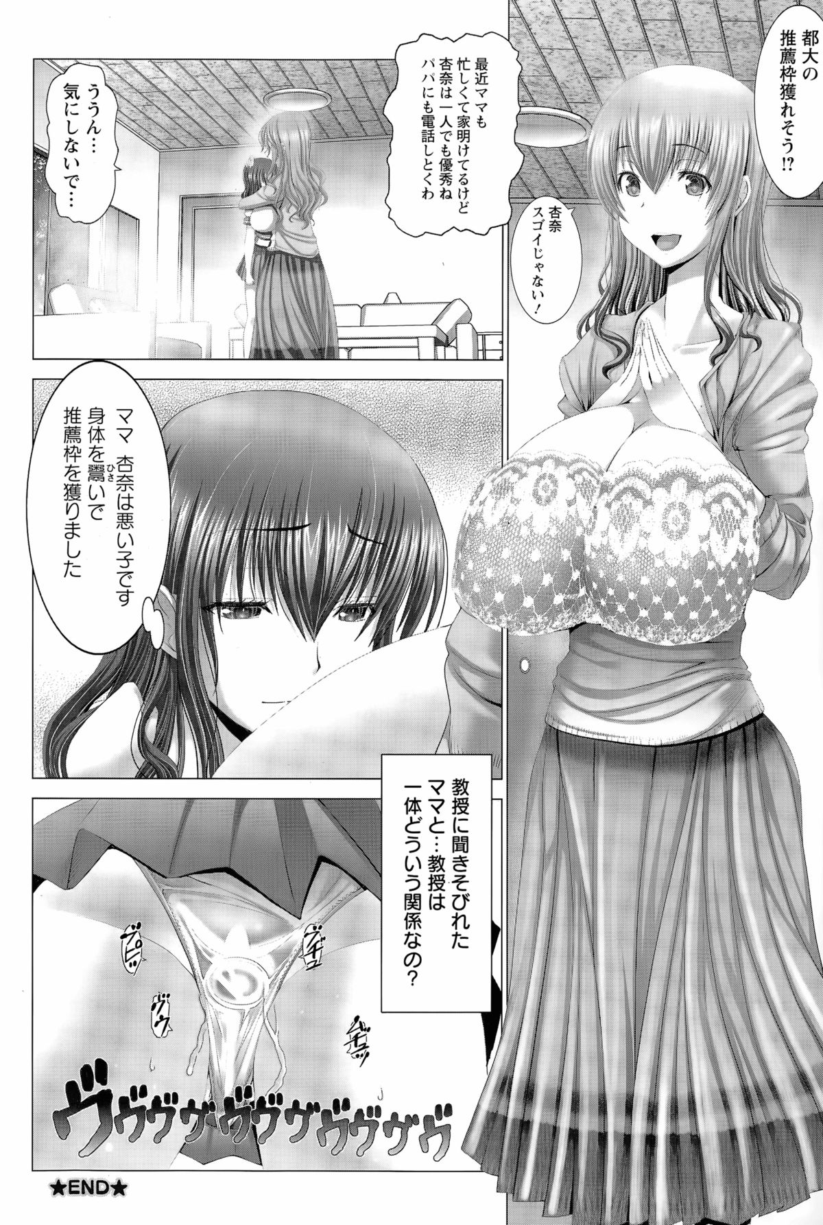 [大林森] 杏奈、お前はプチエンジェル