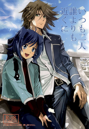 (スタンドアップ!13) [Z32 (Z32)] いつも二人誰よりも近くに (カードファイト!! ヴァンガード)