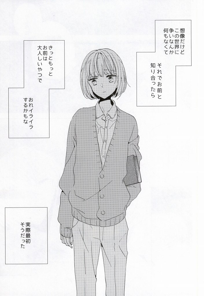 (C86) [モード・エ・ユーウツ (茨芽ヒサ)] 手負いのジュブナイル (進撃の巨人)