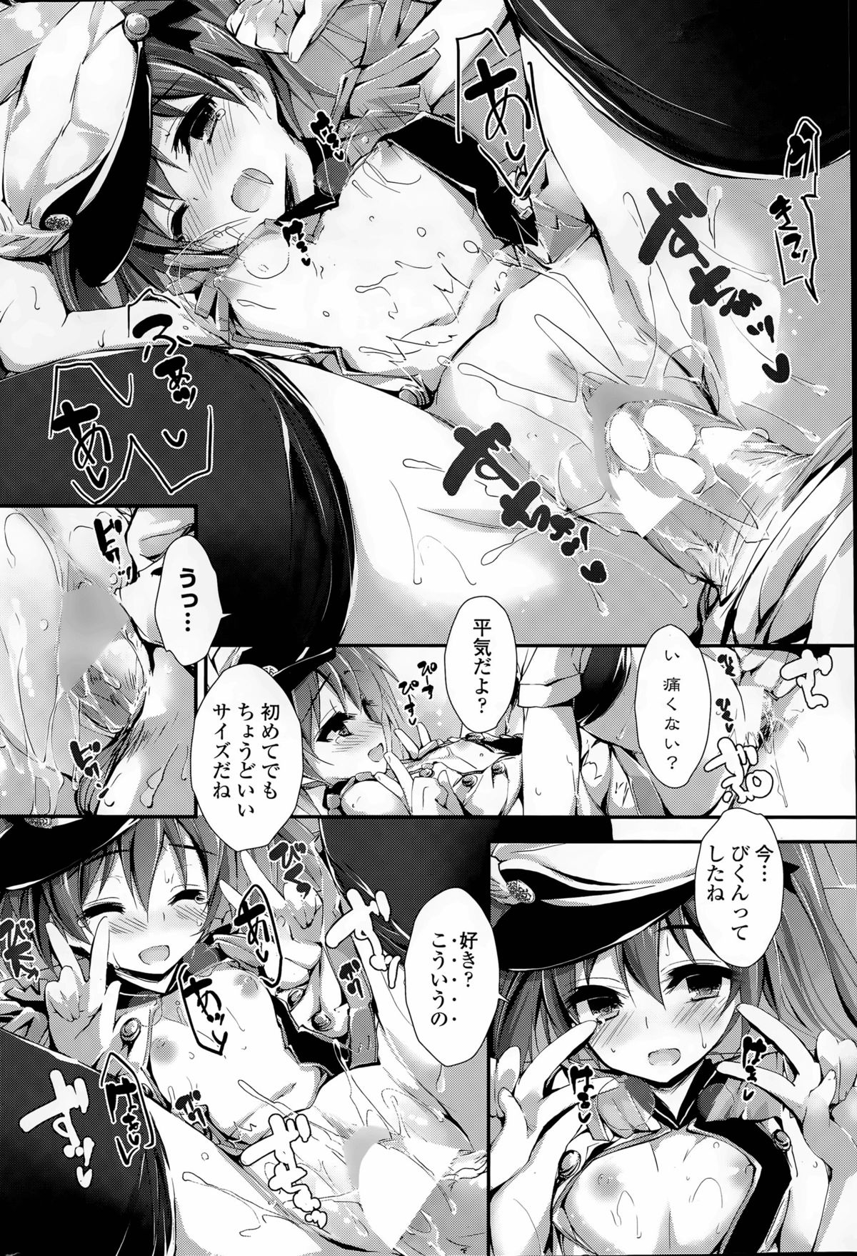 [八神秋一] おしおきするよ 第1-4話