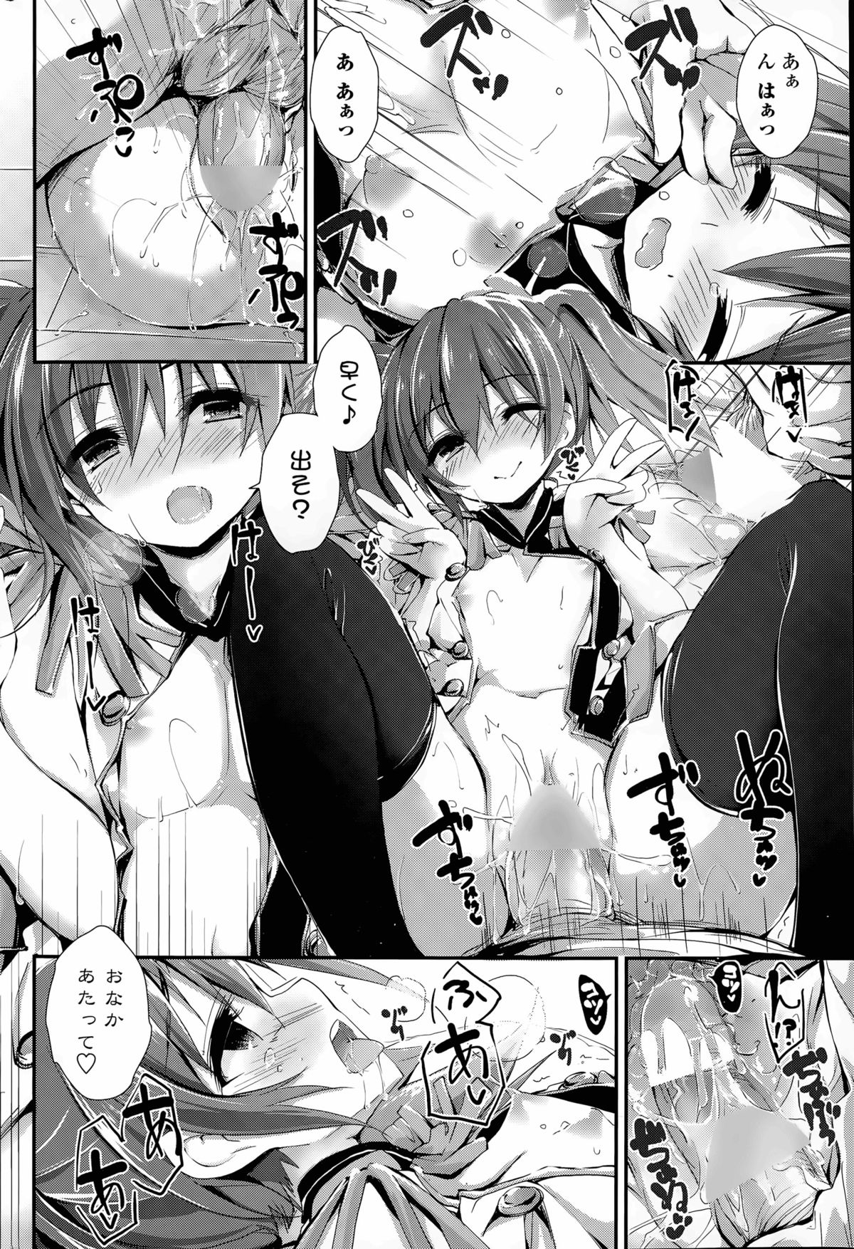 [八神秋一] おしおきするよ 第1-4話