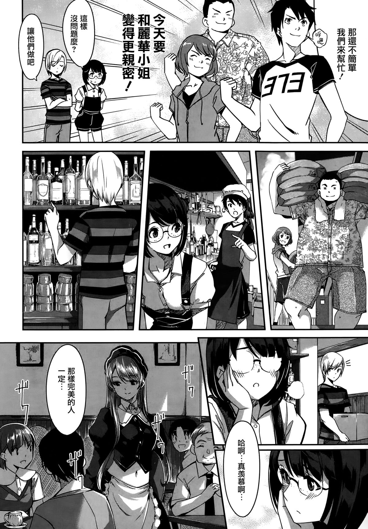 [ぐすたふ] レイカは華麗な僕のメイド Ch.1-3 [無邪気漢化組]