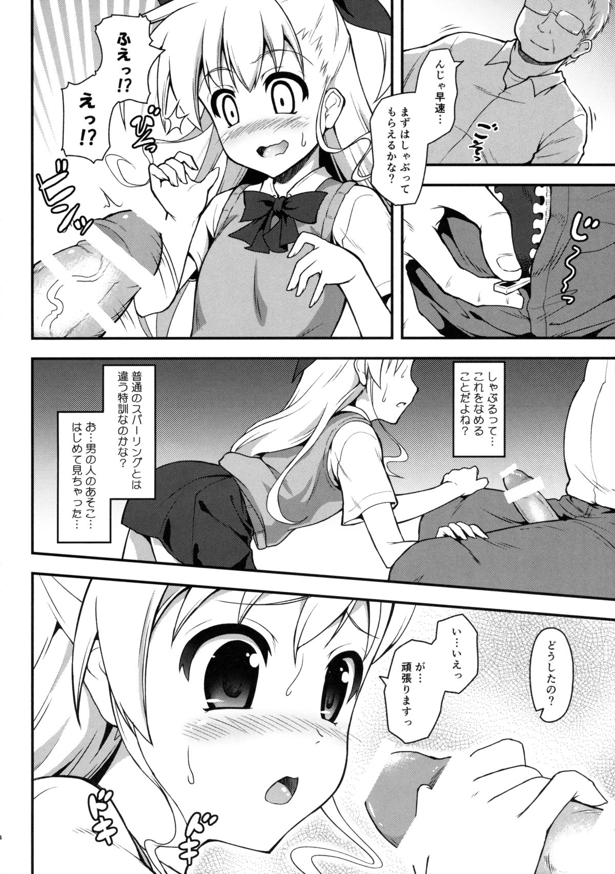 (COMIC1☆9) [SAZ (己即是空)] ヴィンヴィンおっ!! (魔法少女リリカルなのは)