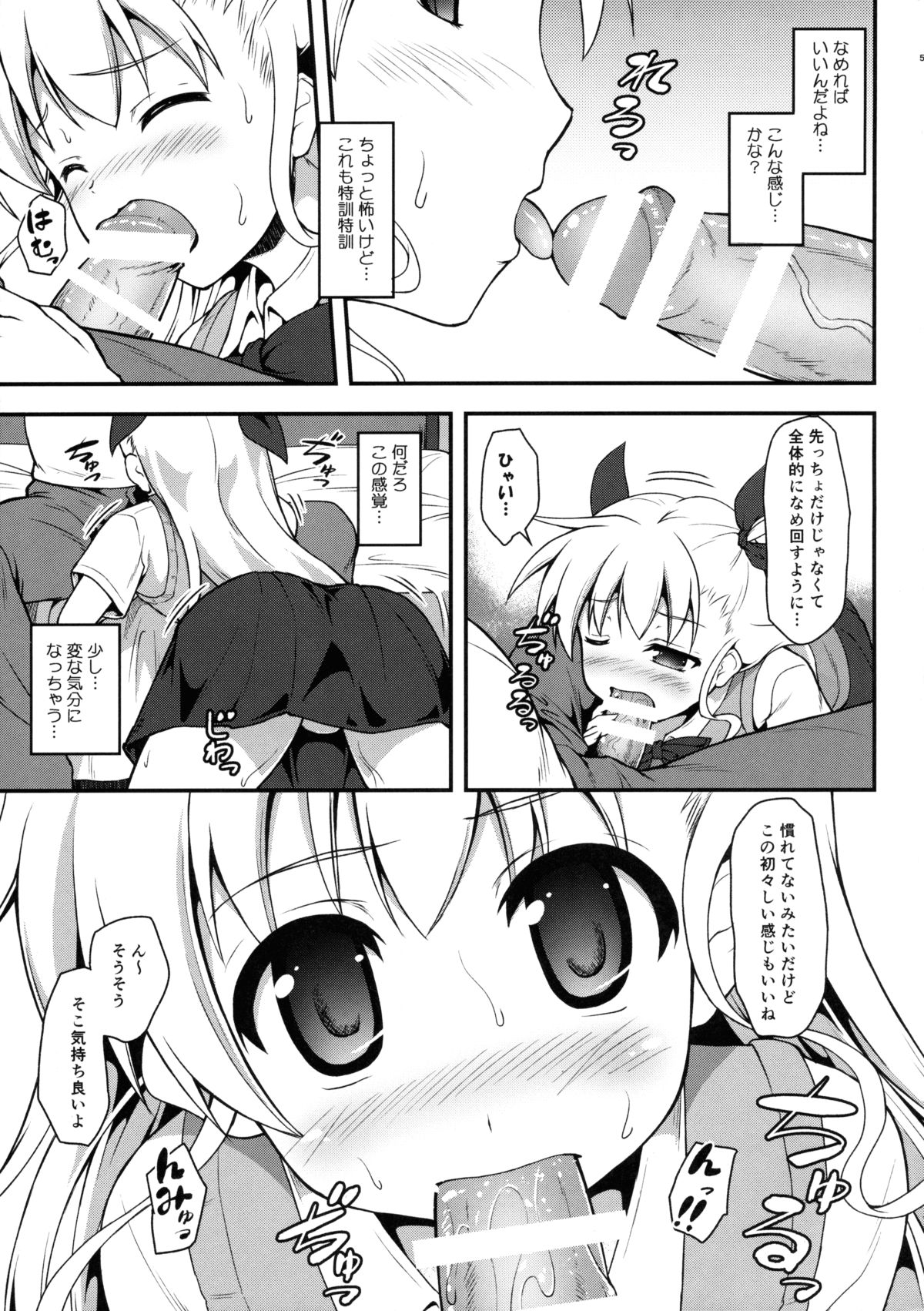 (COMIC1☆9) [SAZ (己即是空)] ヴィンヴィンおっ!! (魔法少女リリカルなのは)