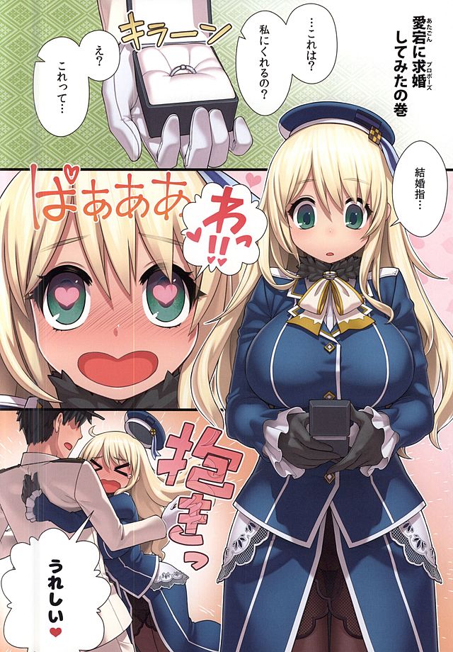 (C88) [ManiaX55 (X6suke)] げつげつかーすいもく○ん○ん (艦隊これくしょん -艦これ-)