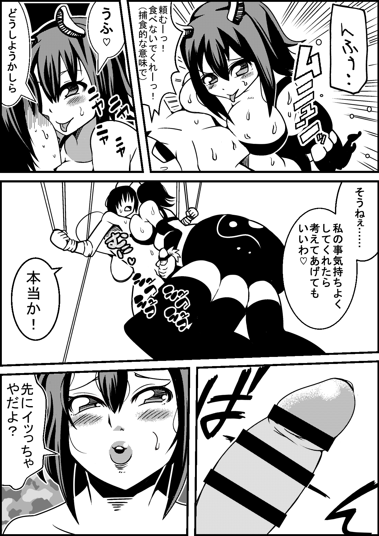 [ネコロンドル] メス蜘蛛がオスの蝶を捕食する漫画 [DL版]