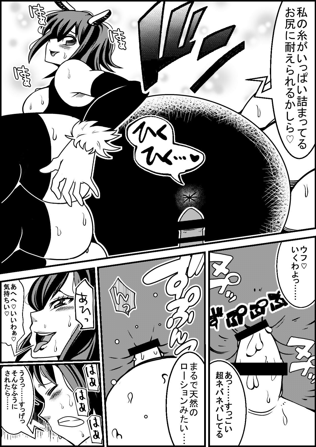 [ネコロンドル] メス蜘蛛がオスの蝶を捕食する漫画 [DL版]