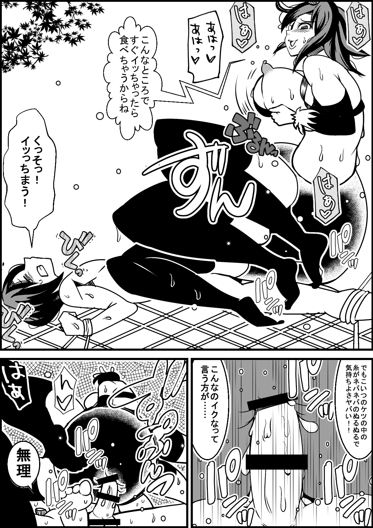 [ネコロンドル] メス蜘蛛がオスの蝶を捕食する漫画 [DL版]
